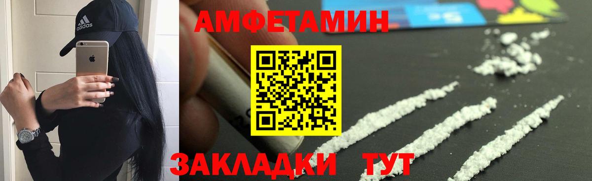 АМФЕТАМИН VHQ Елец