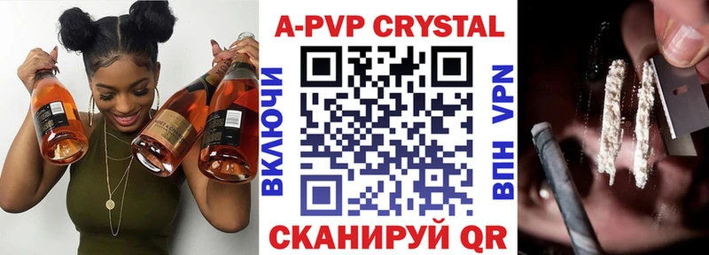 Альфа ПВП Crystall дарнет шоп Елец