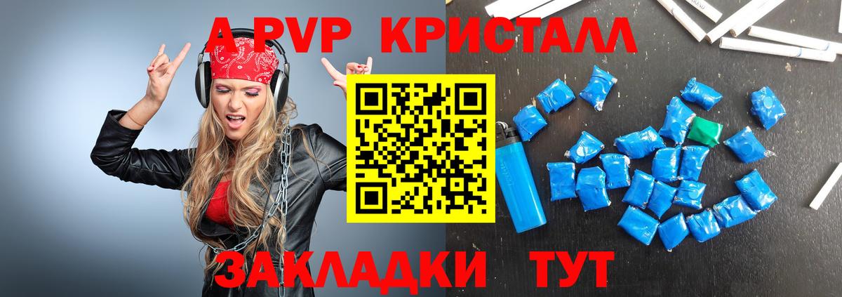 Alpha-PVP СК  Альфа ПВП  Вход с VPN  A PVP Соль  Елец  A-PVP СК 