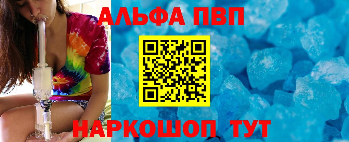 Alpha PVP крисы CK Елец