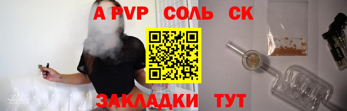 A-PVP кристаллы  Елец  купить наркотики сайты  A-PVP мука  Alfa_PVP крисы CK 