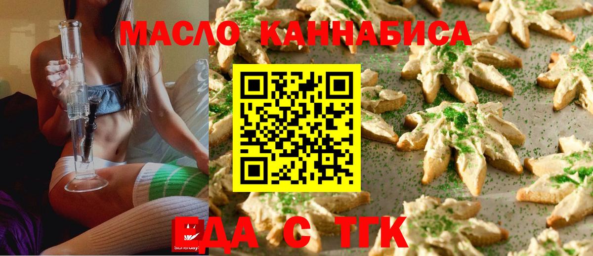 Canna-Cookies конопля  Елец 