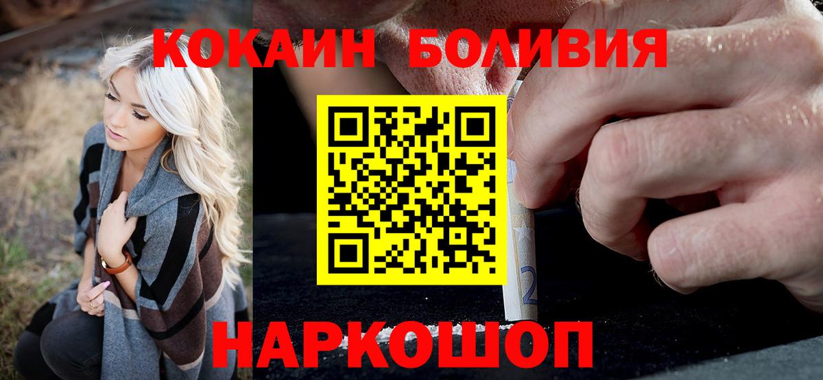 Кокаин Columbia Елец