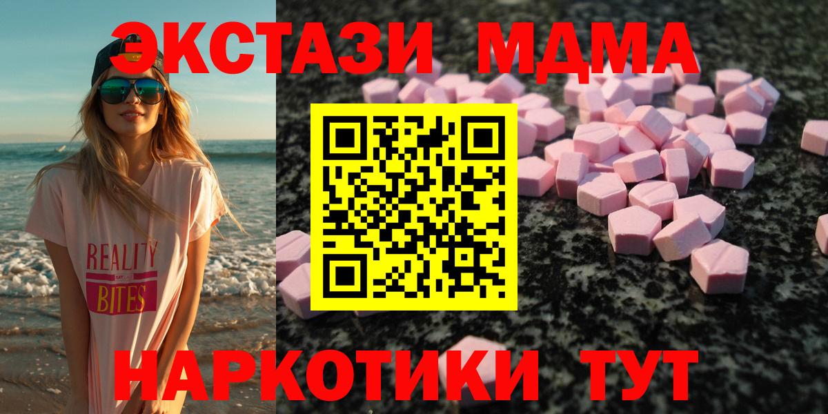 как найти   ЭКСТАЗИ Cube  Вход с VPN  Елец  Ecstasy 