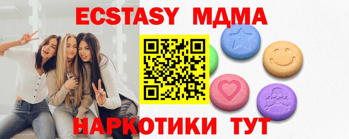 Ecstasy Дубай  блэк спрут ССЫЛКА  Ecstasy 250 мг  Елец 