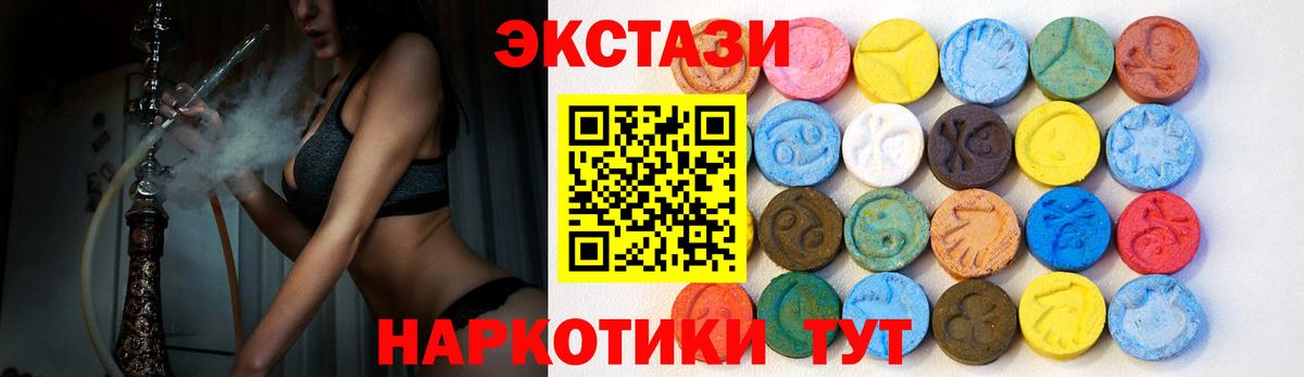ЭКСТАЗИ ешки Елец