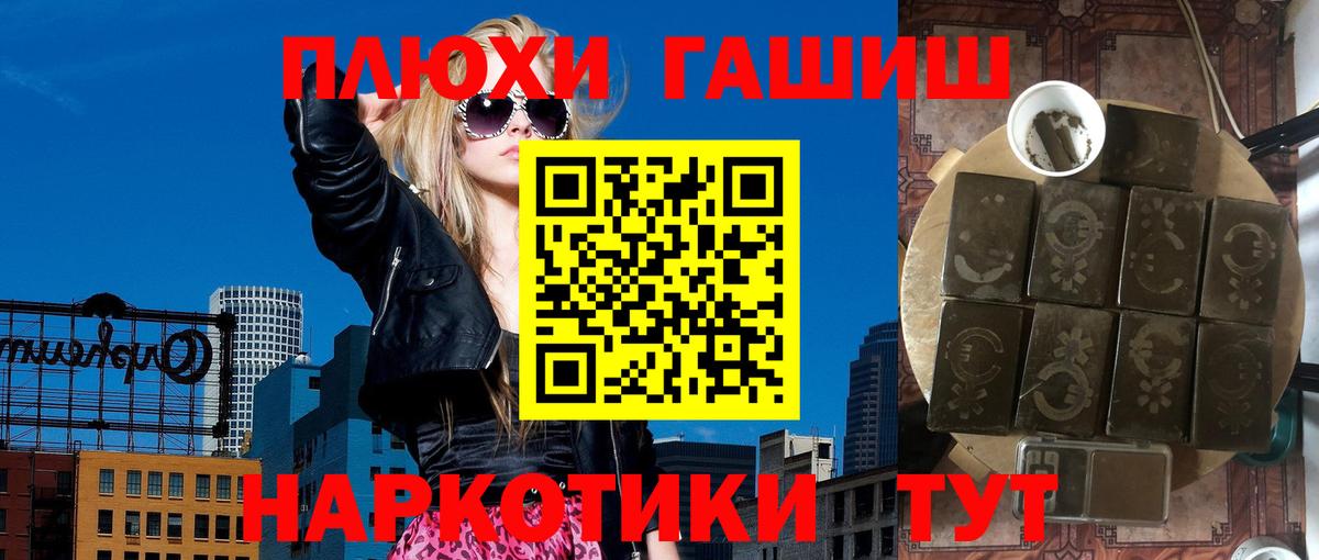 ГАШИШ хэш  ГАШИШ Ice-O-Lator  Елец  Вход с VPN 