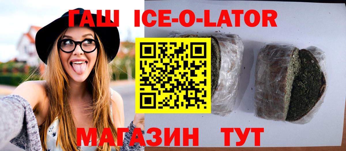 ГАШ хэш Елец