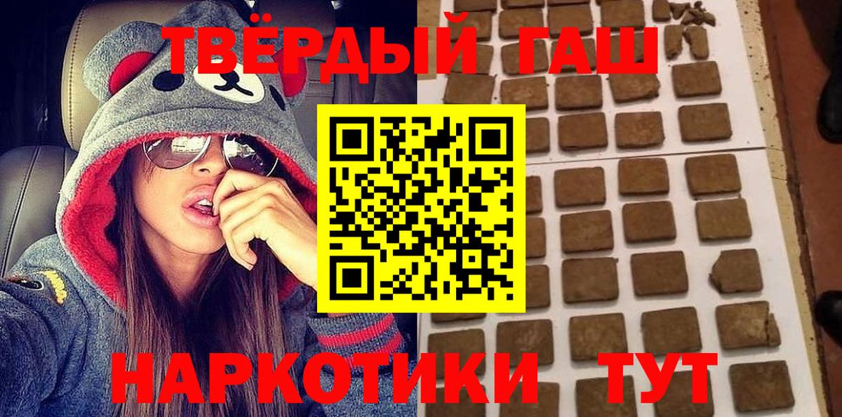 ГАШИШ хэш  Елец 