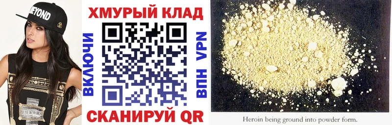 наркошоп  Елец  Героин Heroin 