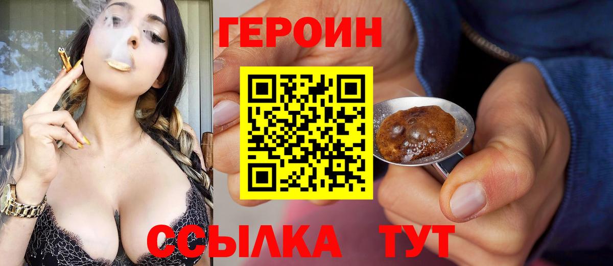 ГЕРОИН VHQ Елец