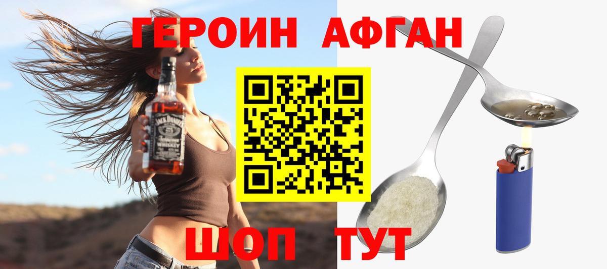 ГЕРОИН хмурый  Вход с VPN  Елец 