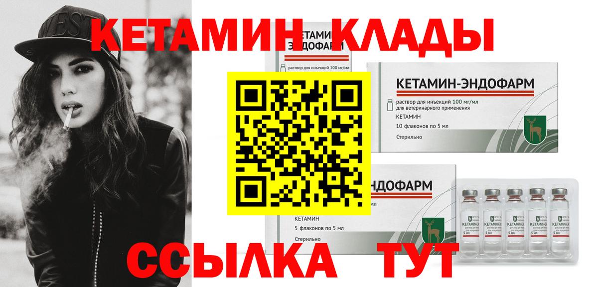Кетамин VHQ  Вход с VPN  Елец 