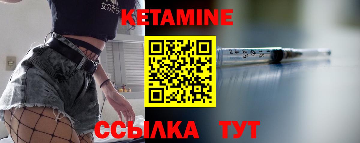 КЕТАМИН ketamine  КЕТАМИН VHQ  Елец 