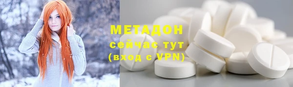 бутират Волоколамск