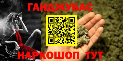 гашишное масло Гусь-Хрустальный