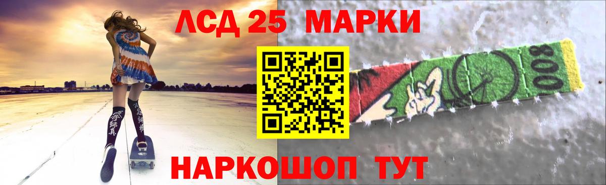 Лсд 25 экстази ecstasy  LSD-25 экстази кислота  Елец 
