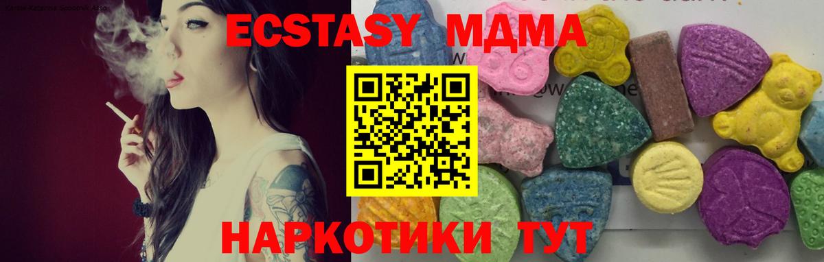 МДМА кристаллы  MDMA  Елец  Вход с VPN  МДМА Molly 