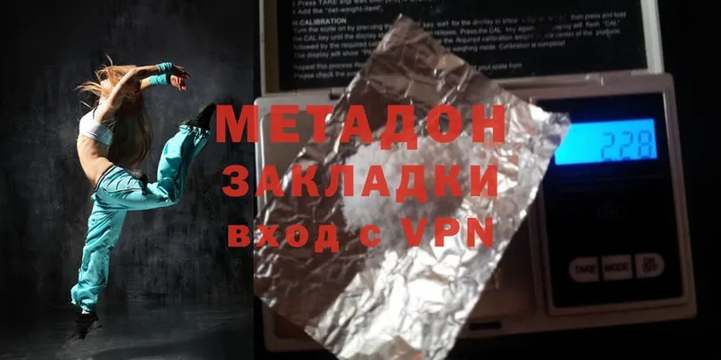 МЕТАДОН methadone  гидра ONION  Елец  хочу  