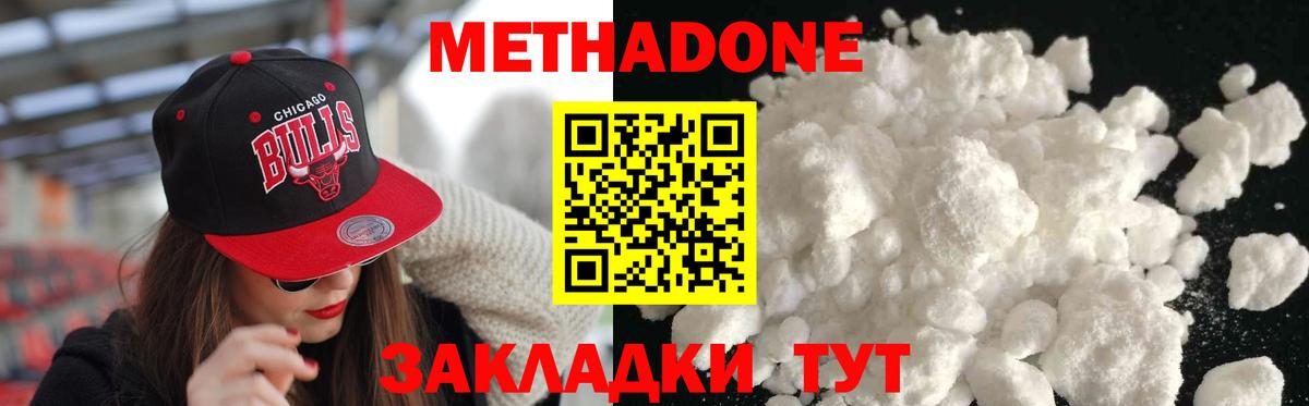 нарко площадка состав  МЕТАДОН methadone  Елец  Метадон VHQ 