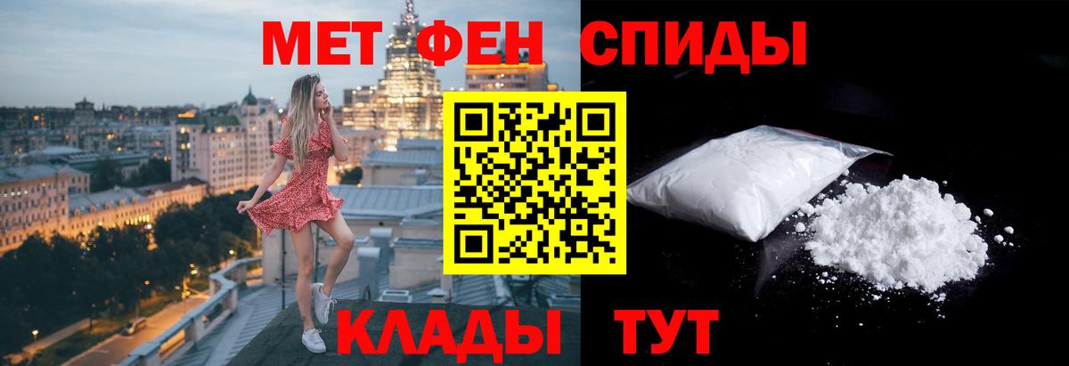 Метамфетамин пудра  Вход с VPN  Елец 