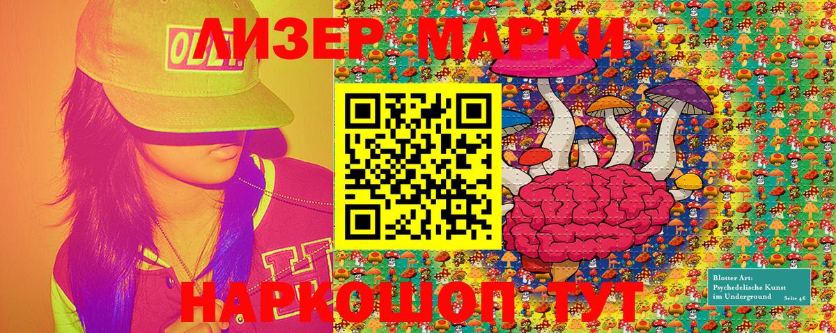 Марки N-bome 1,5мг Елец