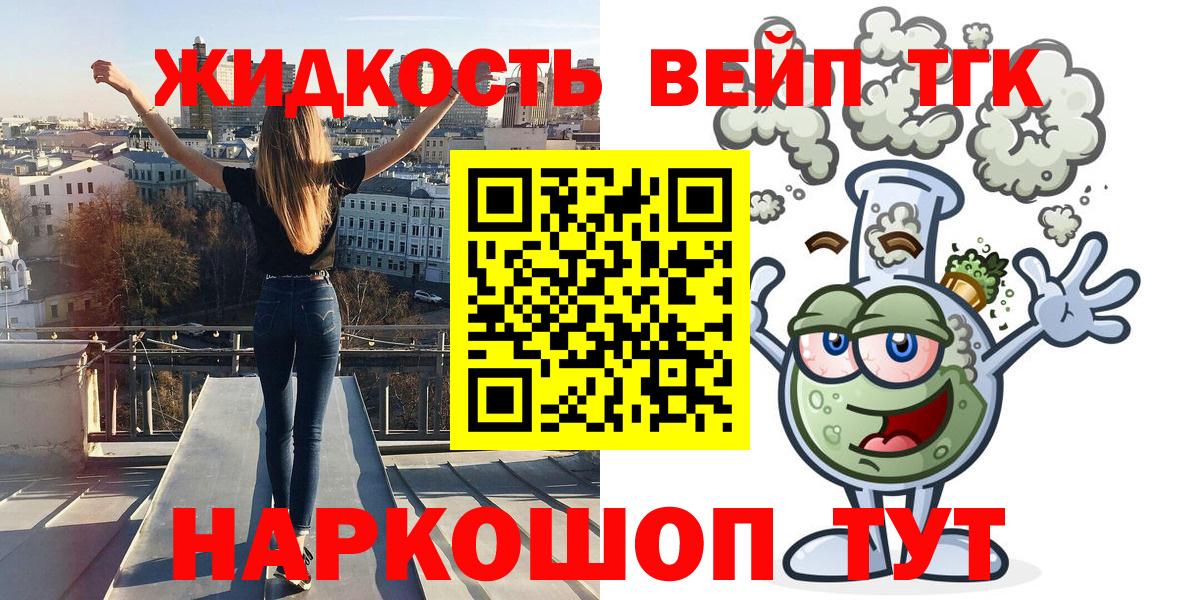 Дистиллят ТГК жижа  Вход с VPN  Елец 