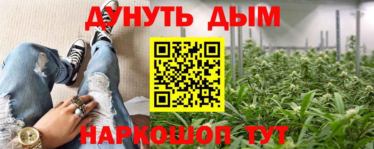 Каннабис план  Канабис THC 21%  Вход с VPN  Елец  Бошки Шишки ГИДРОПОН  Марихуана планчик 
